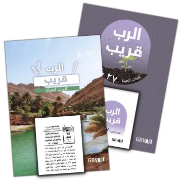 La Bonne Semence, arabe, à effeuiller 2027