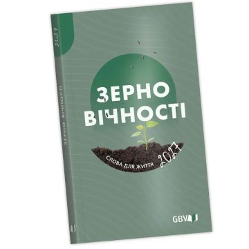 La Bonne Semence, ukrainien, livre 2027