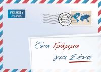 Une lettre pour vous - grec