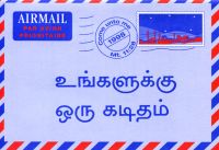 Une lettre pour vous - tamil